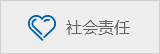 員工